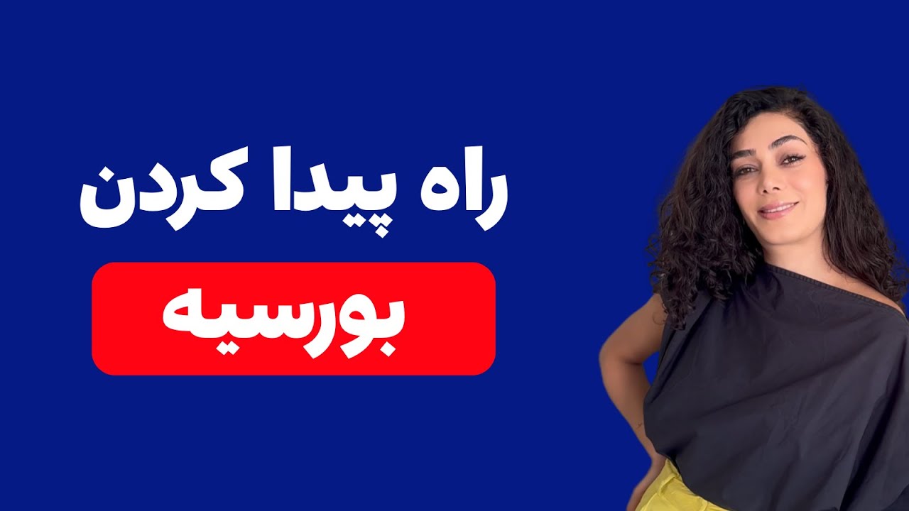 ۴ وبسایت برای پیدا کردن بورسیه تحصیلی (از لیسانس تا دکترا)