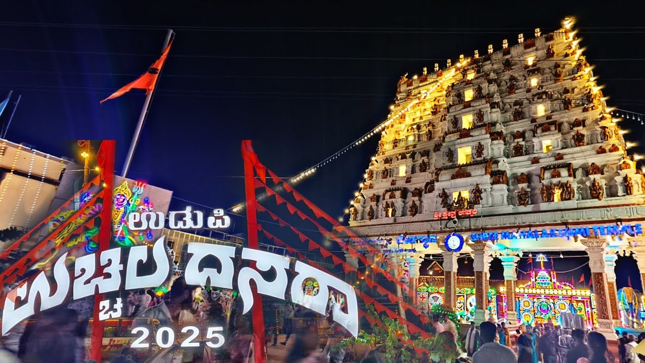 Uchila Dasara 2025| Mahalakshmi Temple Uchila 