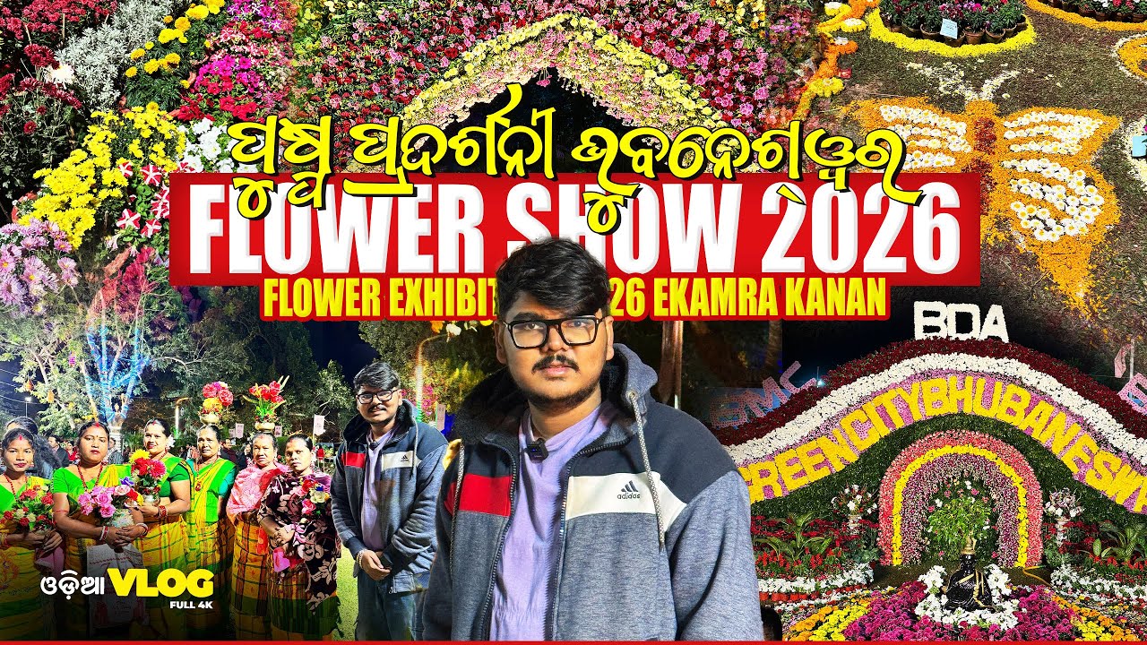 Flower Show 2026 Bhubaneswar | Flower Exhibition 2026 | Ekamra Kanan Bhubaneswar Flower Fest