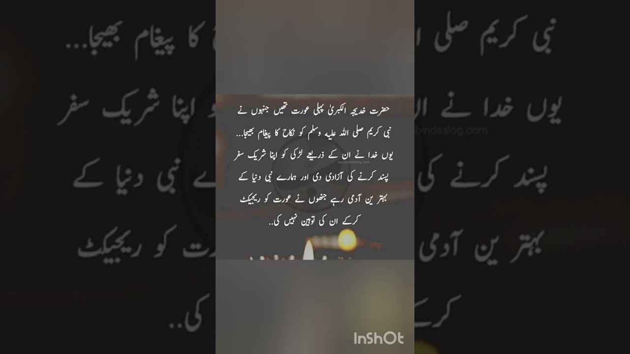 Marriage Hazrt khatija R.A /#hazrat #khatija #marriage #rasoolallah #simple /Rahy e Rahmt by Ayesha 