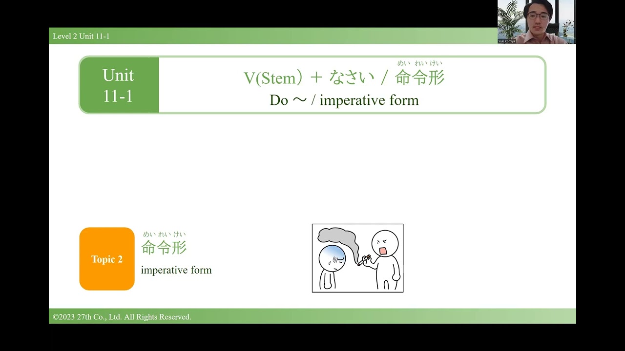 Japanese Grammar Level 2 Unit 11-1 V(stem) + なさい | 命令形