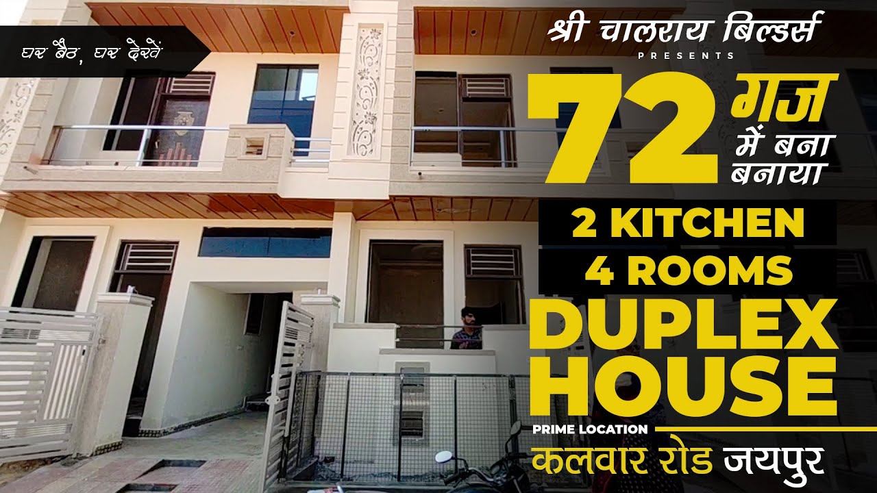18 by 36, 72 gaj me bana banaya villa with 2 kitchen 4 rooms kalwar road jaipur at lowest price