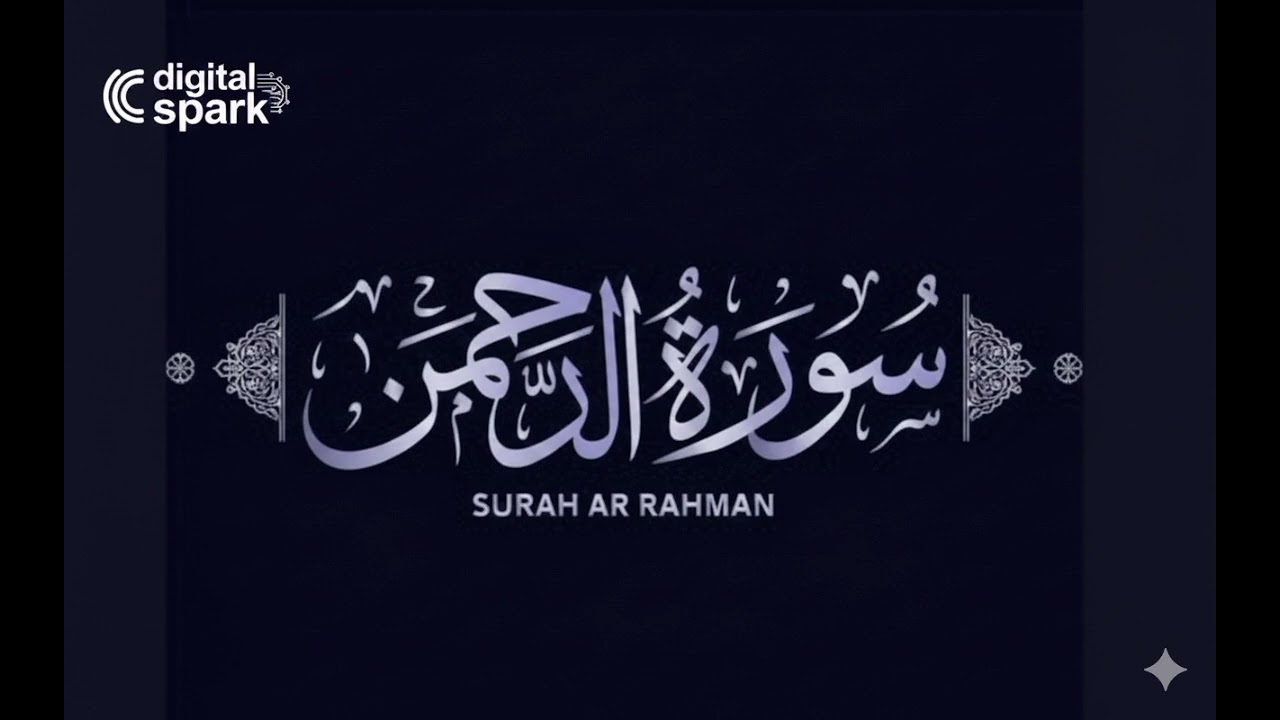 Surat Rehman With Urdu Translation #quran #muslim #fyp #foryou #new #viral #shorts #usa #india #yt