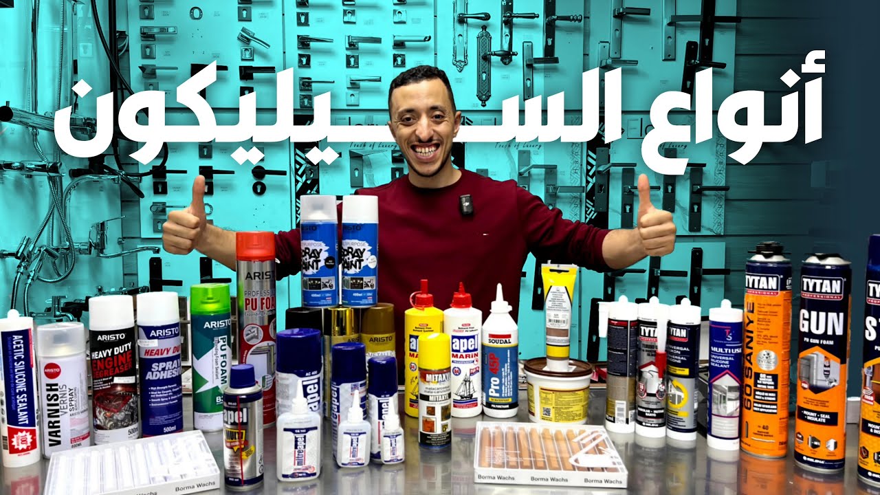 شرح السيليكون والكول بوا – نصائح مهمة قبل الاستعمال