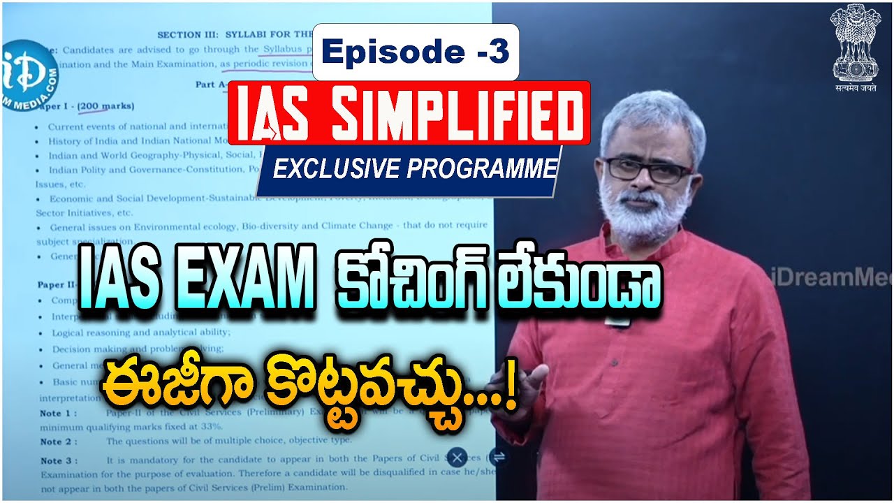 IAS Orientation Program Epesode-3 | How to Crack UPSC in 1st attempt | Akella Raghavendra | Idream