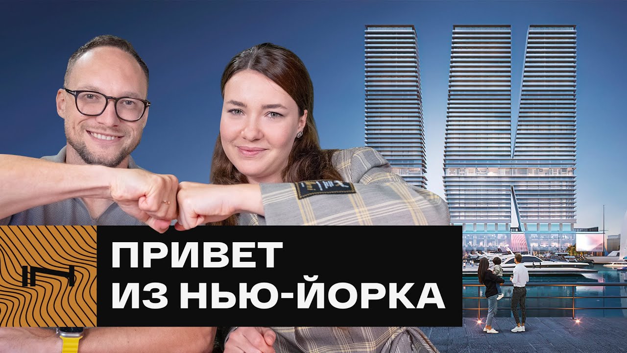 Миллион долларов за 40 месяцев на квартире в Дубае. Обзор брендового проекта W Residences