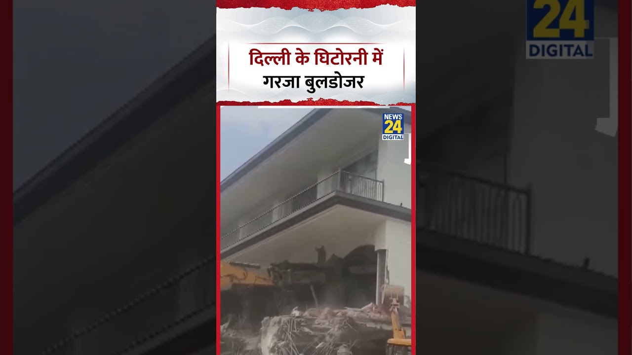 Delhi के घिटोरनी में गरजा बुलडोजर | Ghitorni Bulldozer Action