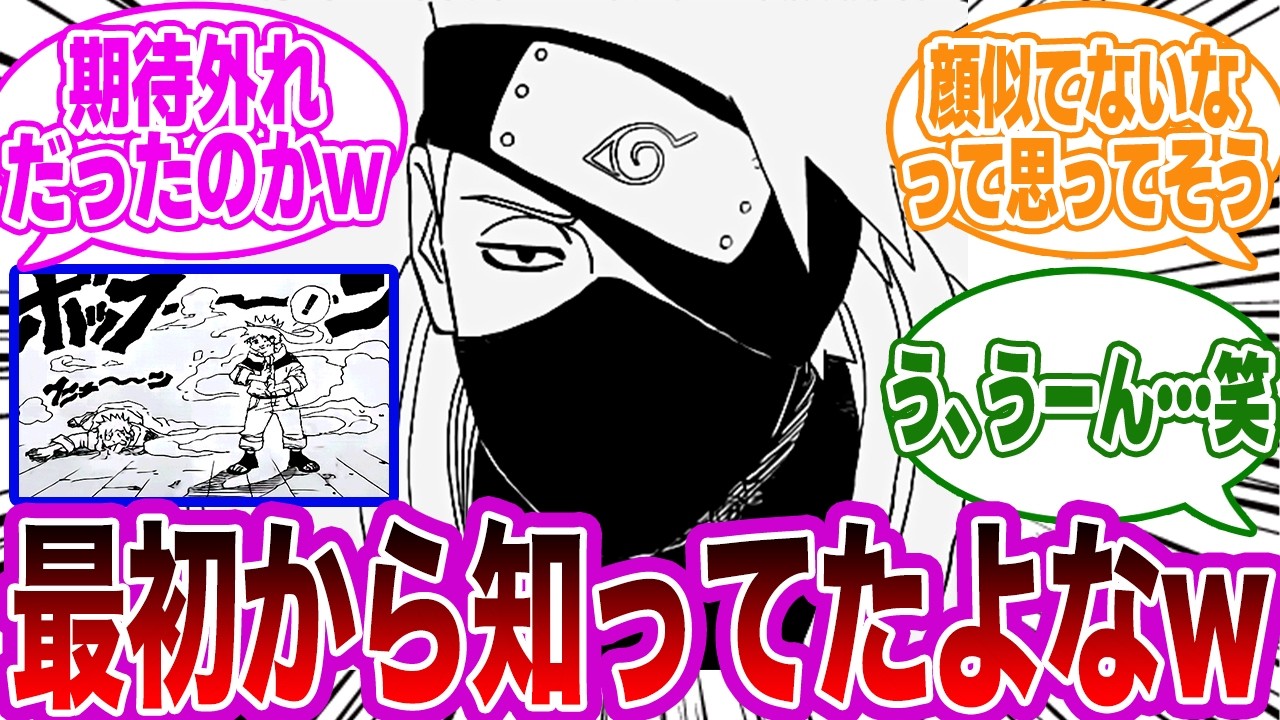 初期カカシ（あのミナト先生の息子がこれかあ…）←コレwwに対する読者の反応集【ナルト/NARUTO】