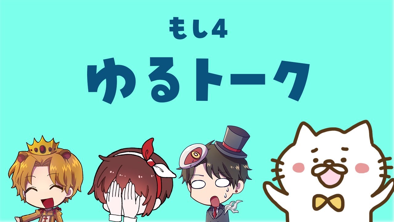 けんまつくんが遊びにきました【もし4】