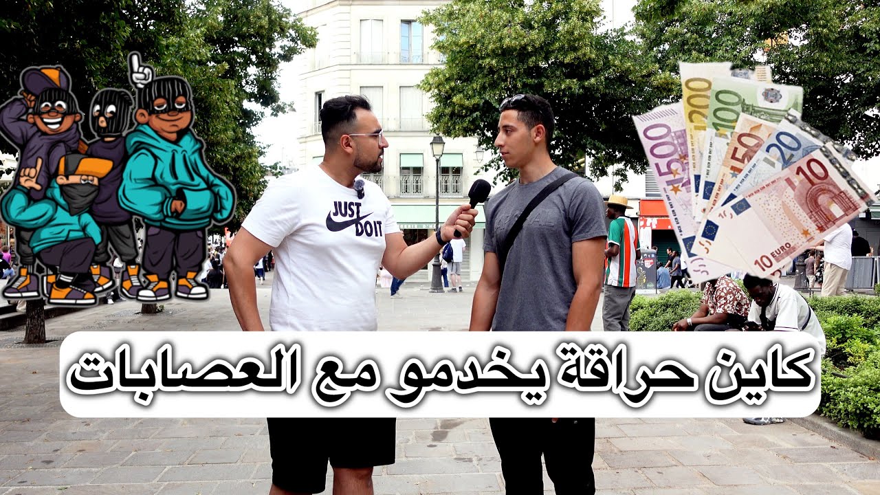 الغربة بين الحلال والحرام ! شاهد الحقيقة