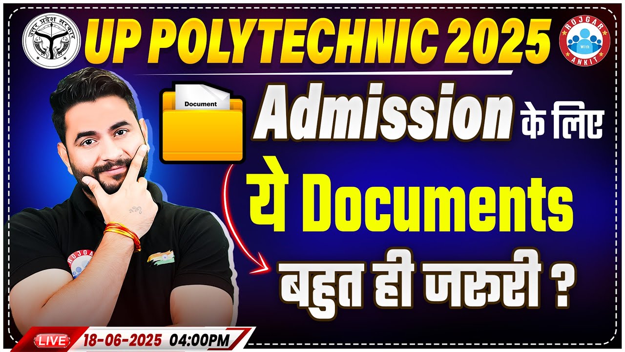 UP Polytechnic 2025 | Polytechnic Admission के लिए जरुरी Documents | Jeecup Documents Required 2025