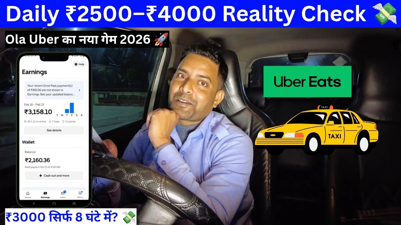 🚀 कम समय, ज्यादा कमाई? 💸 3 Duties in 8 Hours | Ola Uber Driver Income 2026