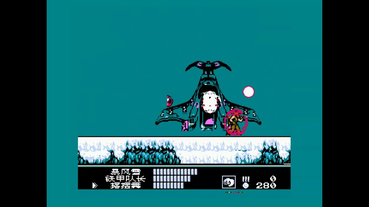 FC/NES 特种部队1：一个真正的美国英雄 无敌无限跳无限时间中文修改版 G.I. Joe: A Real American Hero HACK