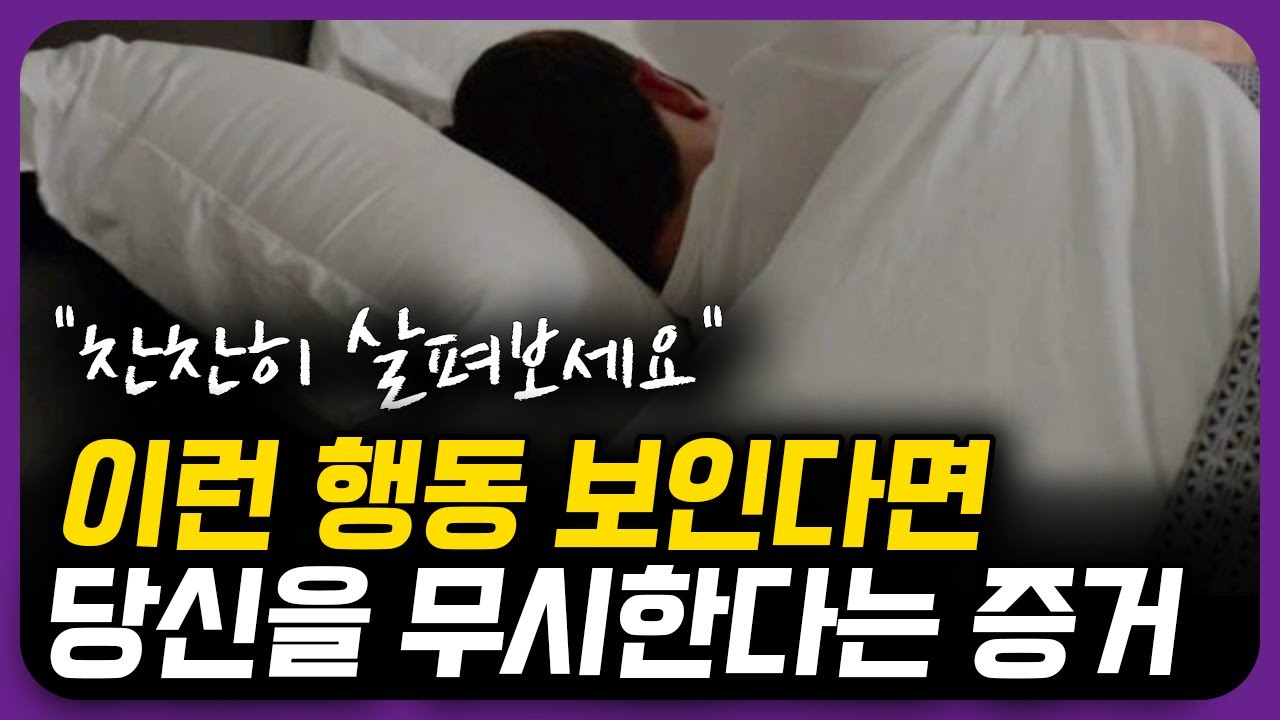 당신에게 행동 한다면 그냥 지나치지 마세요