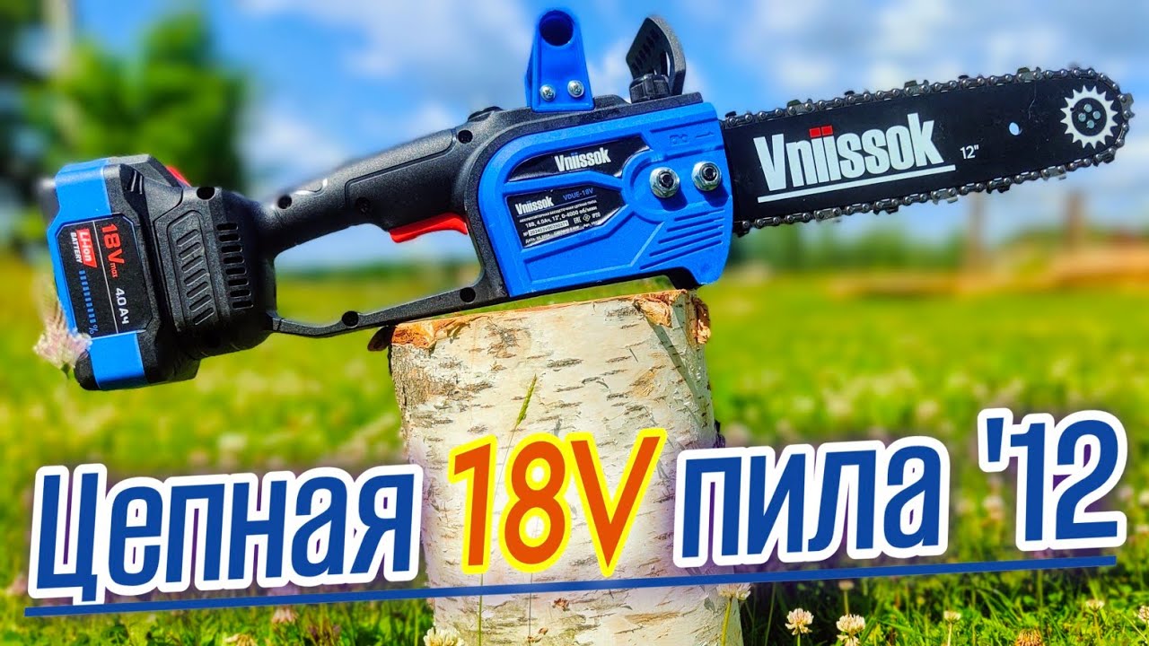 Большой тест пилы VNIISSOK VDUE-18V // Новая стройка!