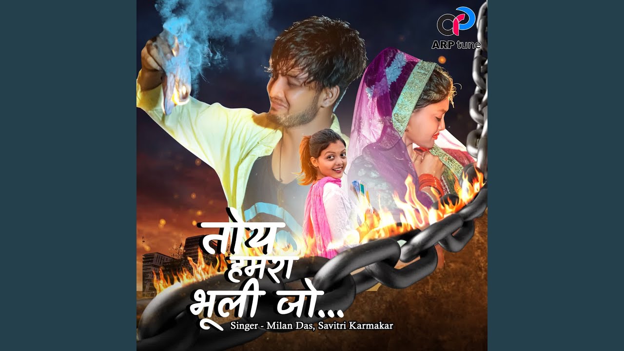 Toy Hamra Bhuli Jo