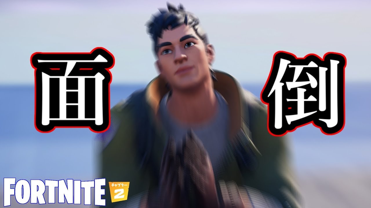初めてki〇sに出会ったかもしれない。【Fortnite】