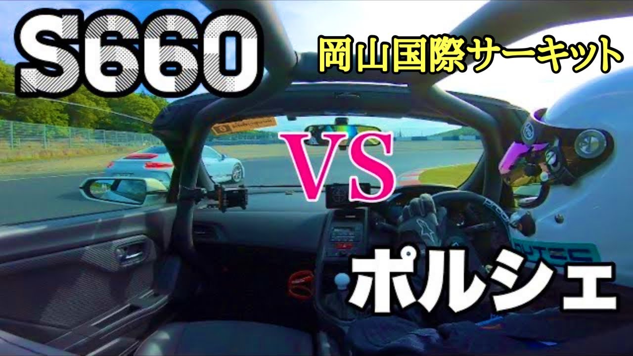 普通車だらけの走行会😅　岡山国際サーキット編‼️