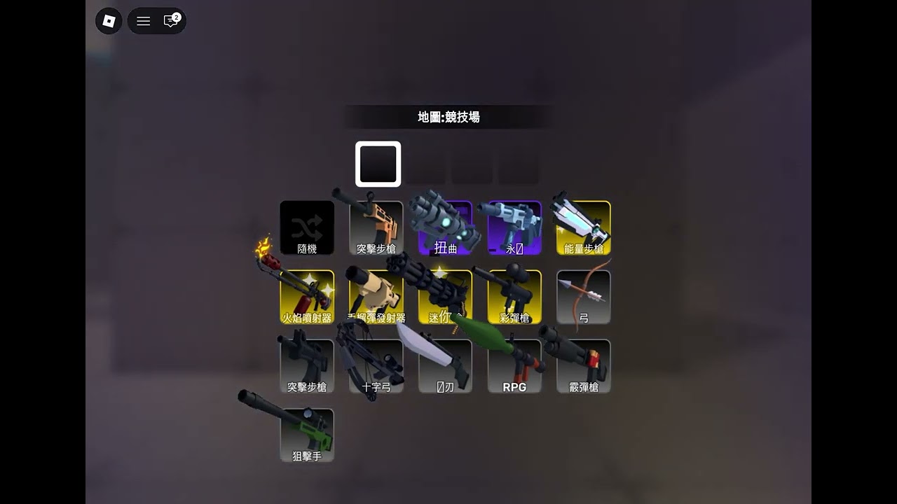 在私人伺服器跟好友打￼