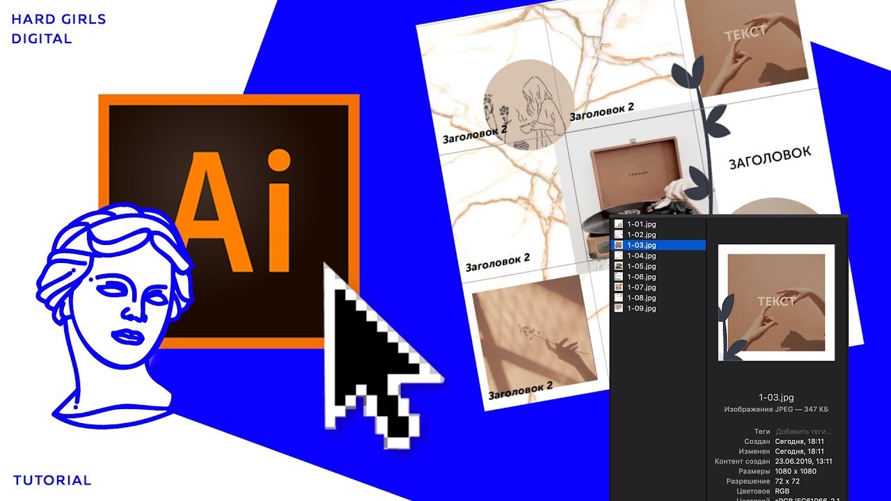 Плитка INSTAGRAM  в иллюстраторе за 3 минуты | Adobe Illustrator