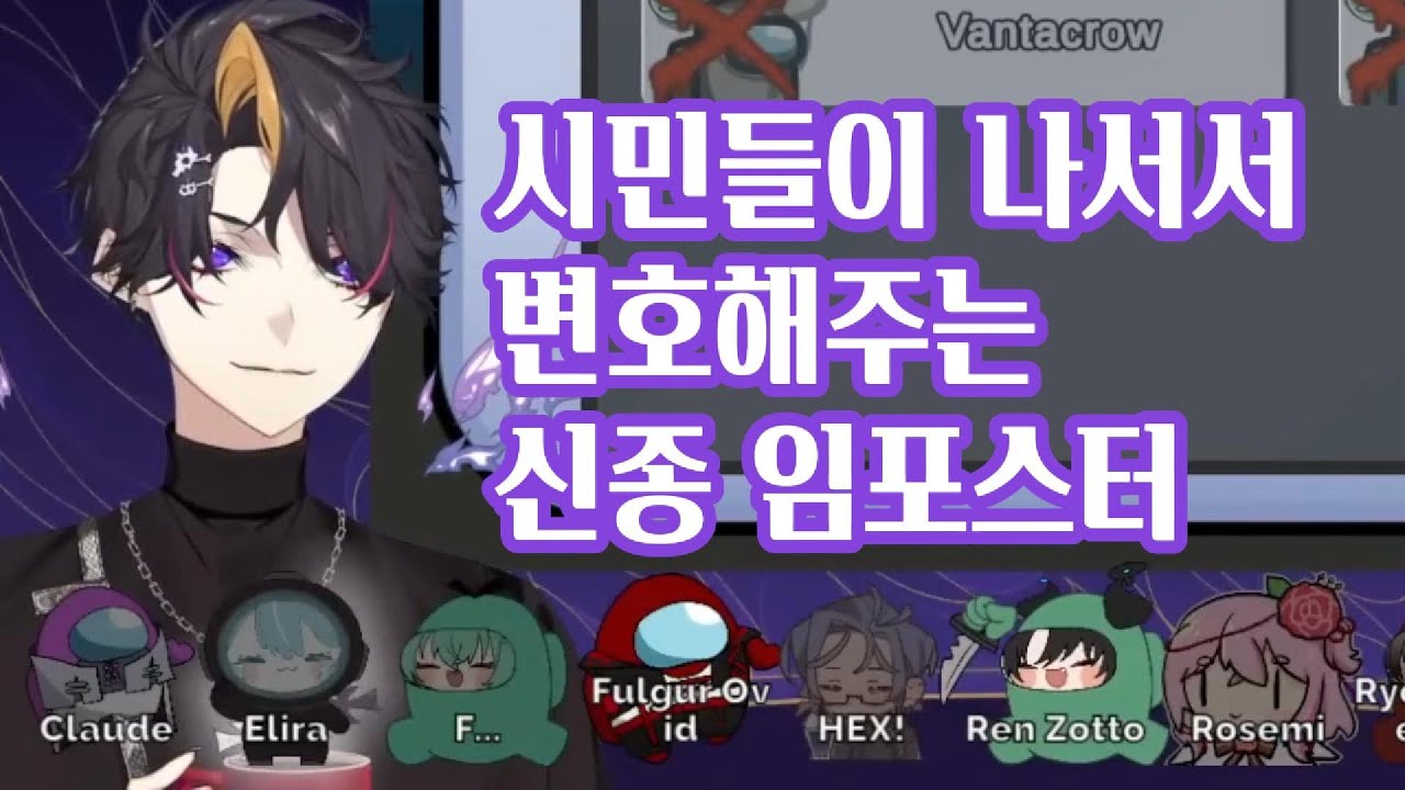 절대 슈에게 임포스터냐고 물어보지 말 것[니지산지EN/슈 야미노]
