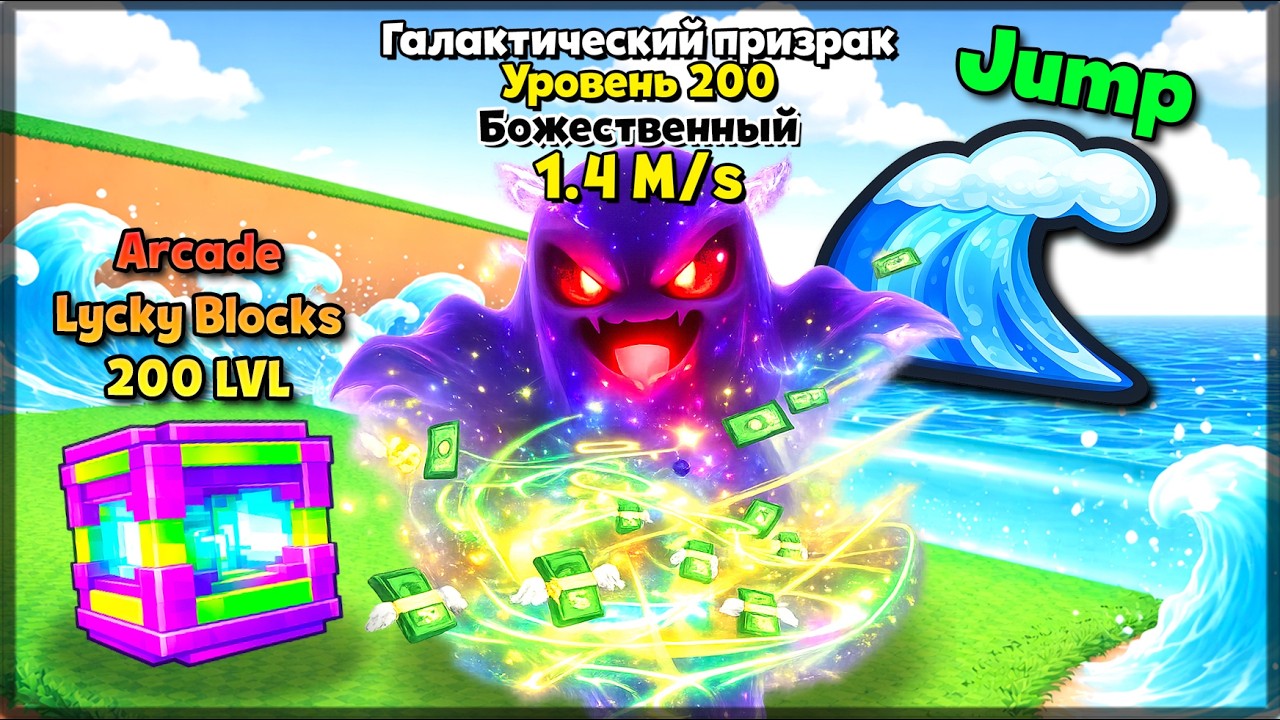 Я НЕ ОЖИДАЛ ТАКОГО… НОВАЯ АДМИН ВОЛНА И МИЛЛИОНЫ — ESCAPE TSUNAMI FOR BRAINROTS