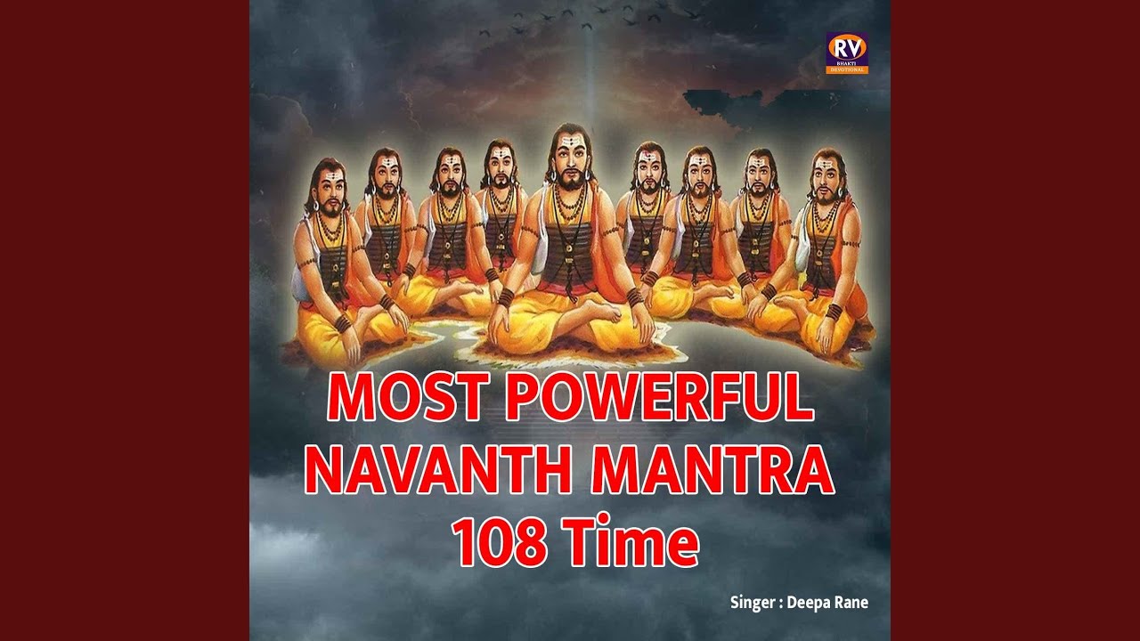 MOST POWERFUL NAVANTH MANTRA 108 Time