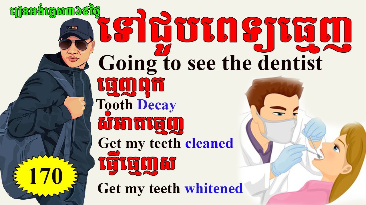 Study English, Ep.170- Going To See The Dentist |Dek Rean|