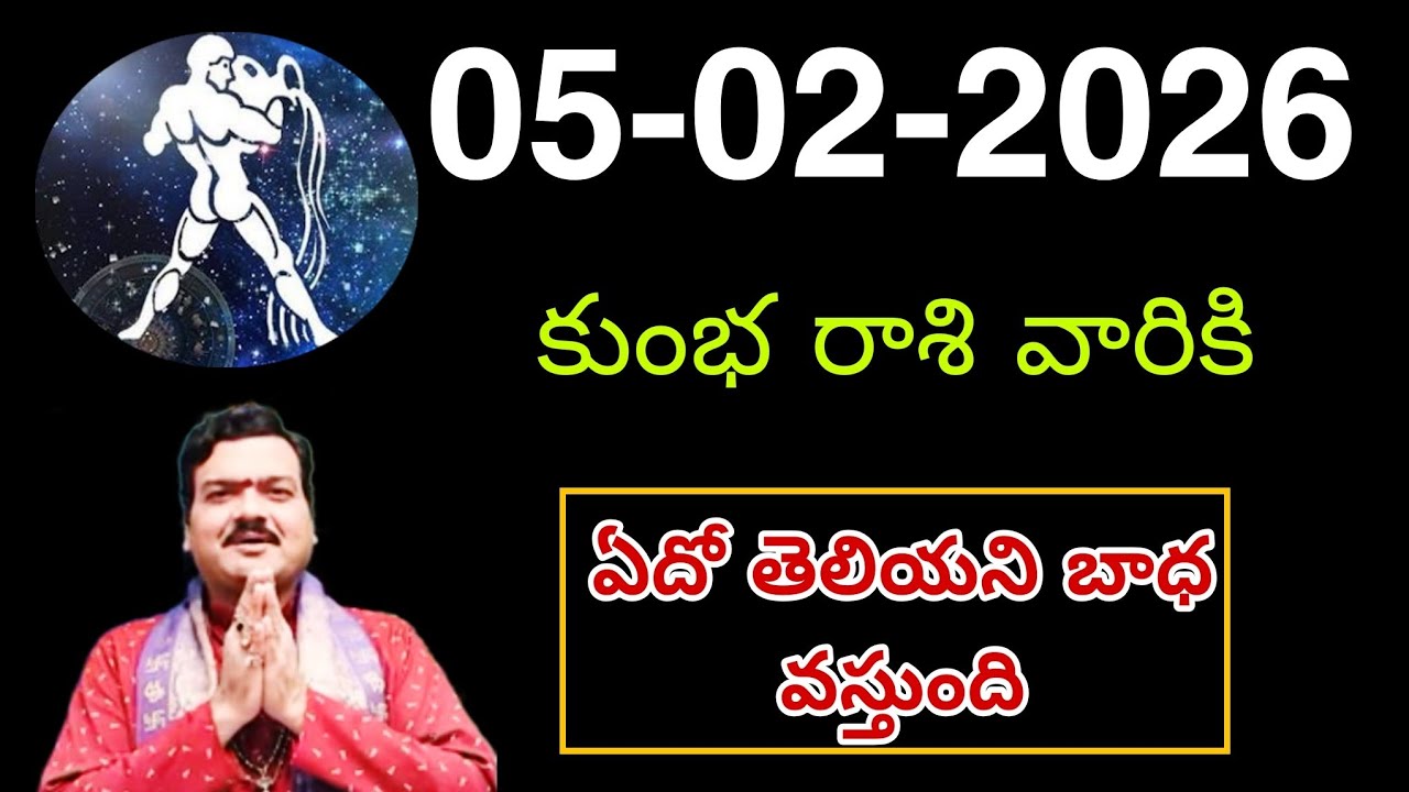 Kumbha Rashi Phalalu ఫిబ్రవరి 2026 | కుంభ రాశి ఫలాలు 2026 |  February Month Horoscope 2026 #kumbha