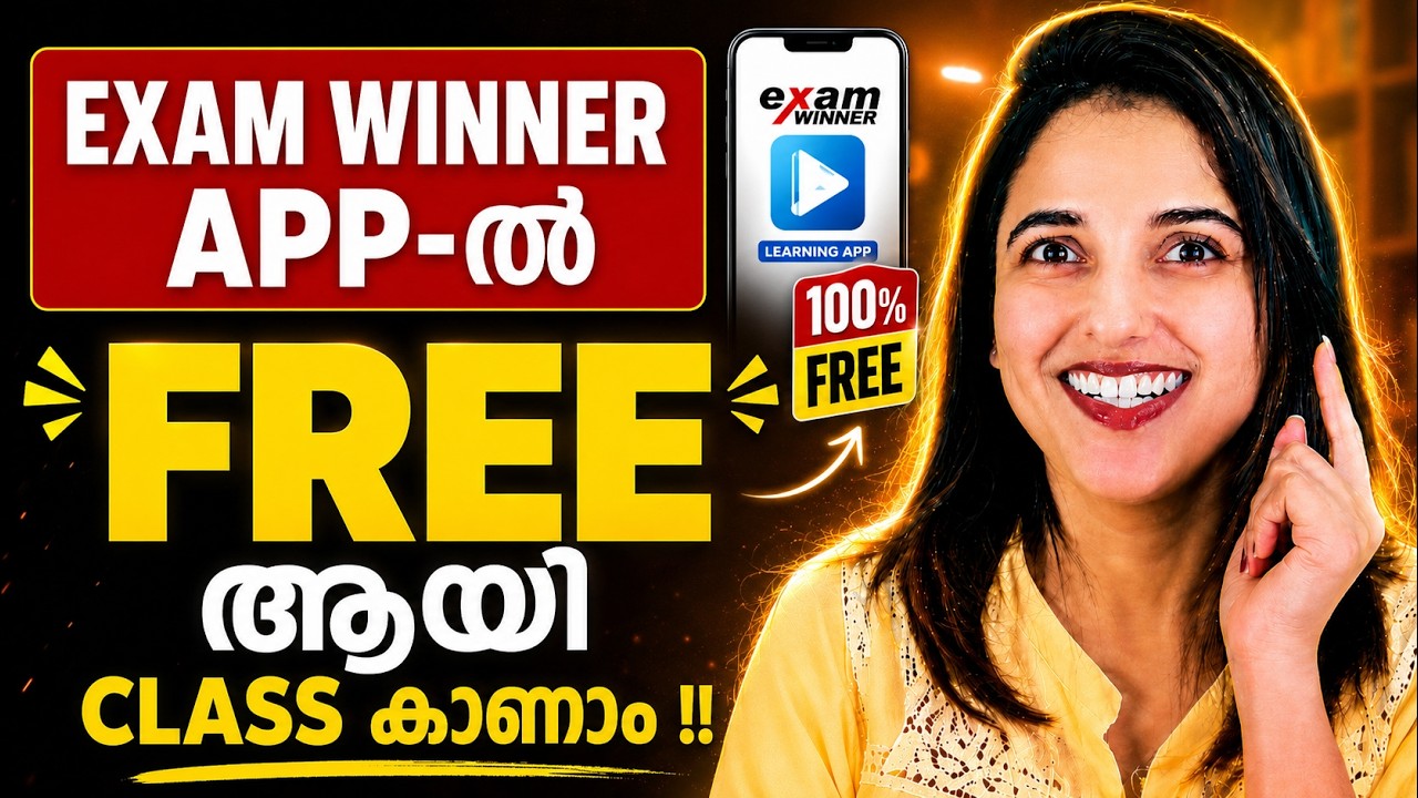 Plus Two ഇനി Free ആയി പഠിക്കാം | Exam Winner Uyare Batch Free Offer