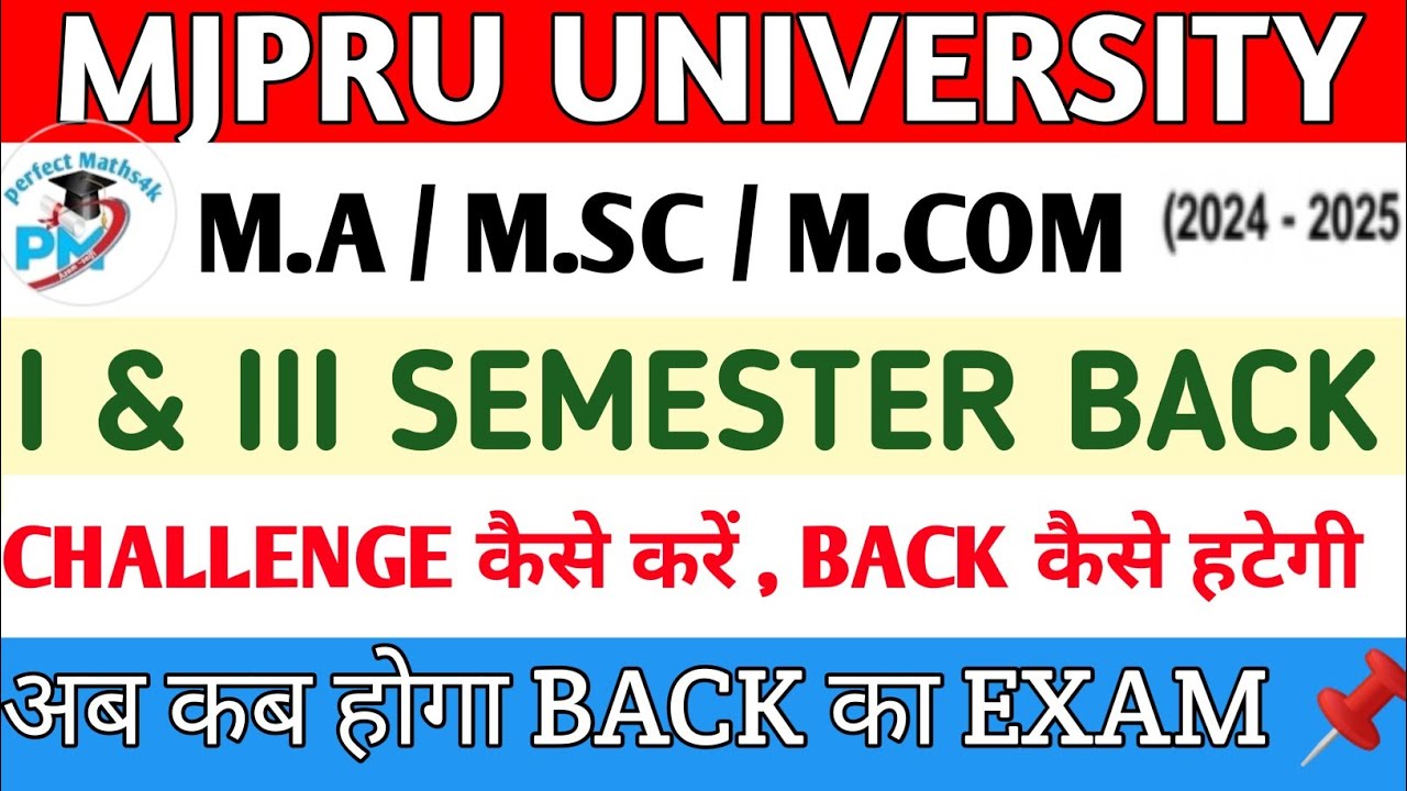 M.A/M.SC / M.COM📌( I& III SEMESTER BACK )&times; Challenge कैसे करें 👍 BACK कैसे हटेगी ? [2024-25]✓