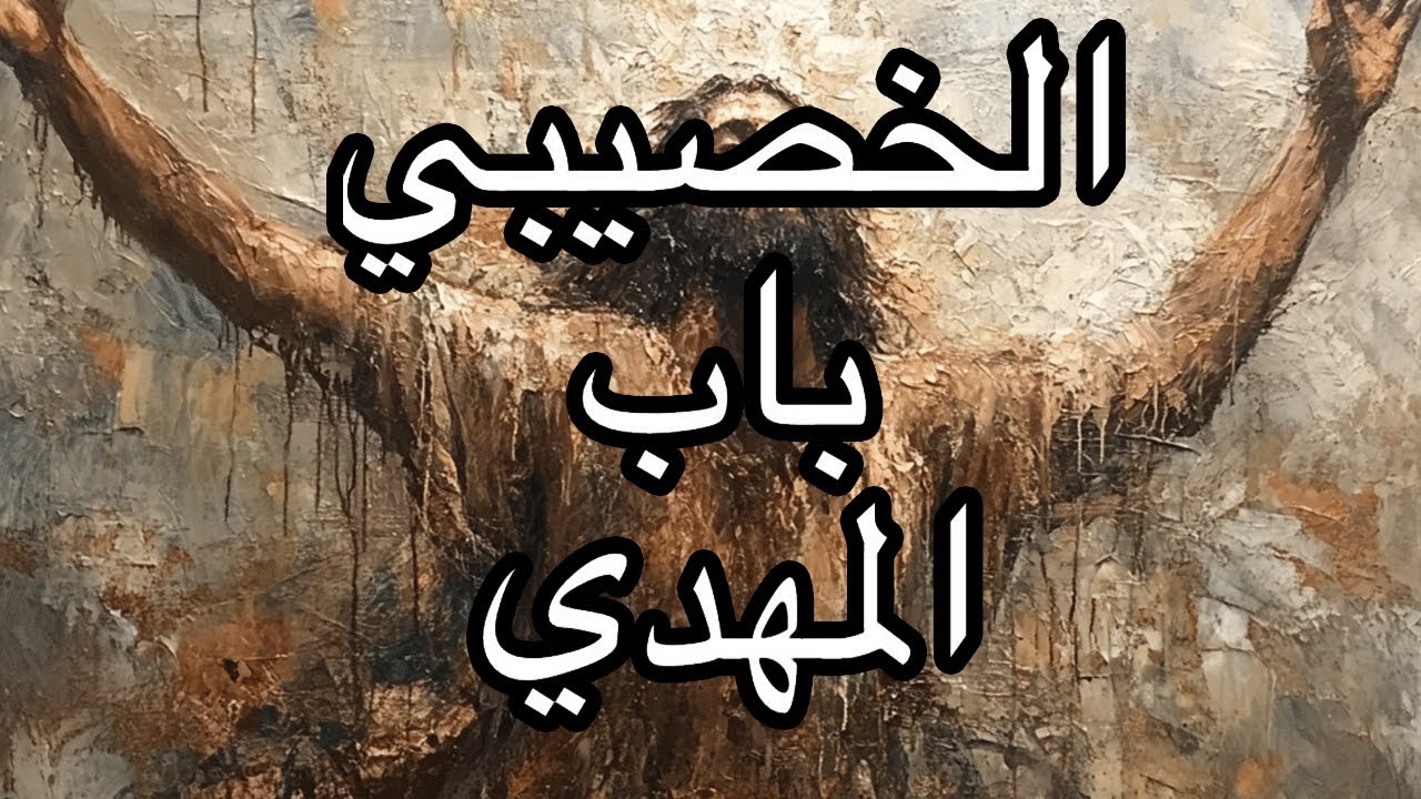 ما لا يعرفه اي علوي