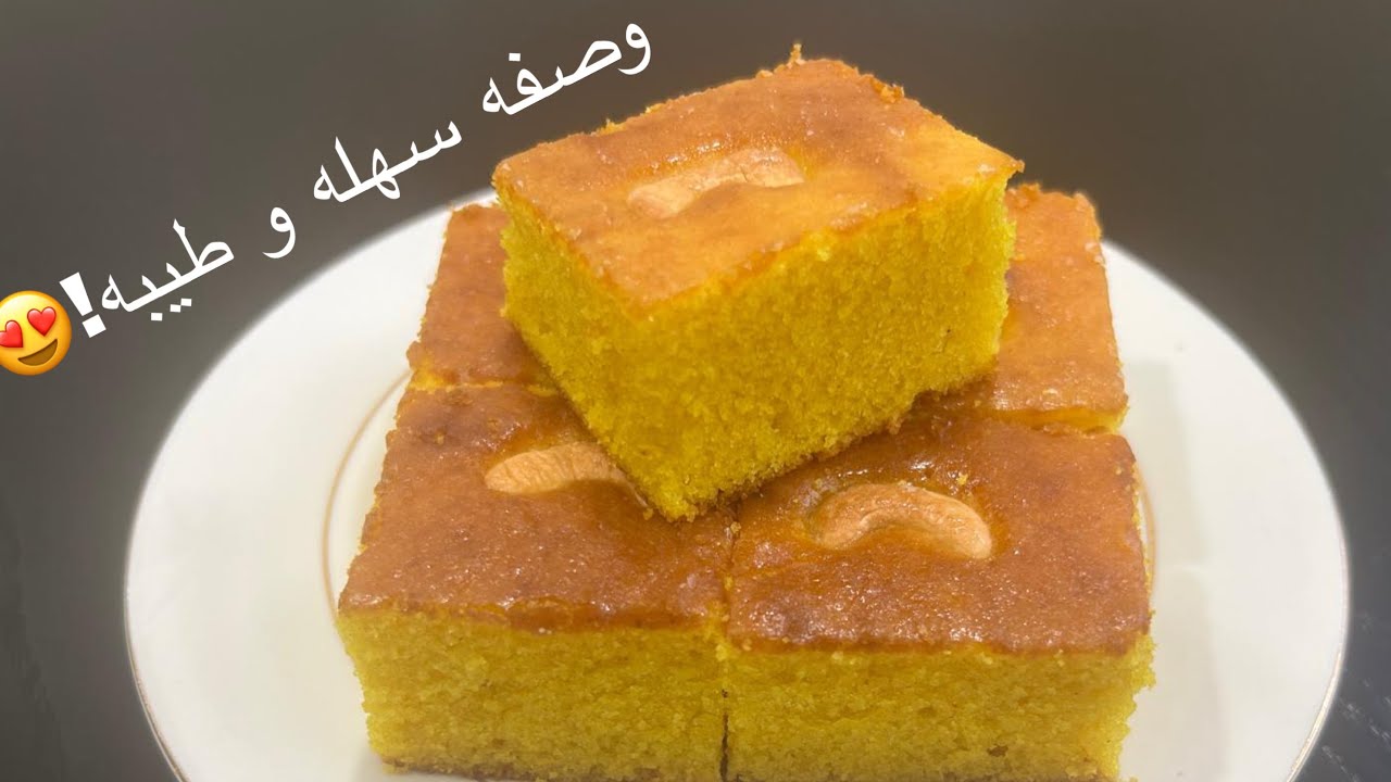 وصفة الصفوف اللبنانيه...لازم تجربوها😋Lebanese Sfouf Recipe 
