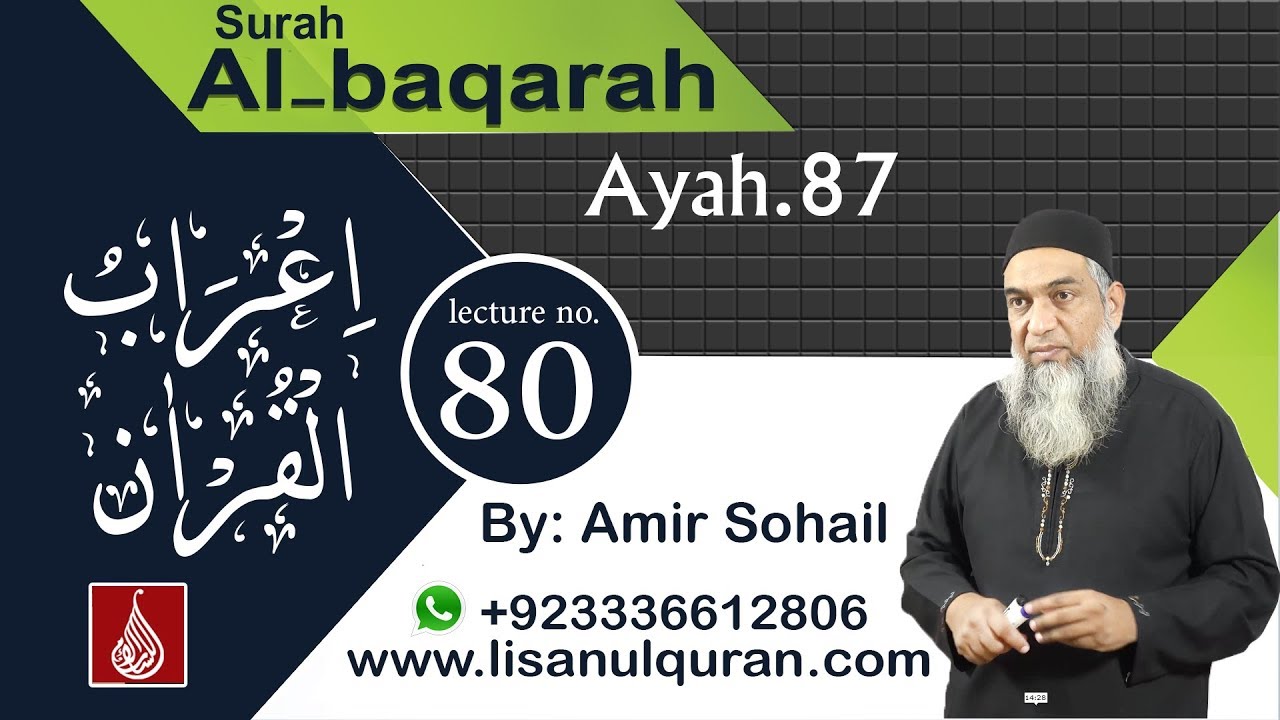Surah Al baqarah Ayah No.87  (A'raab-ul-Quran)