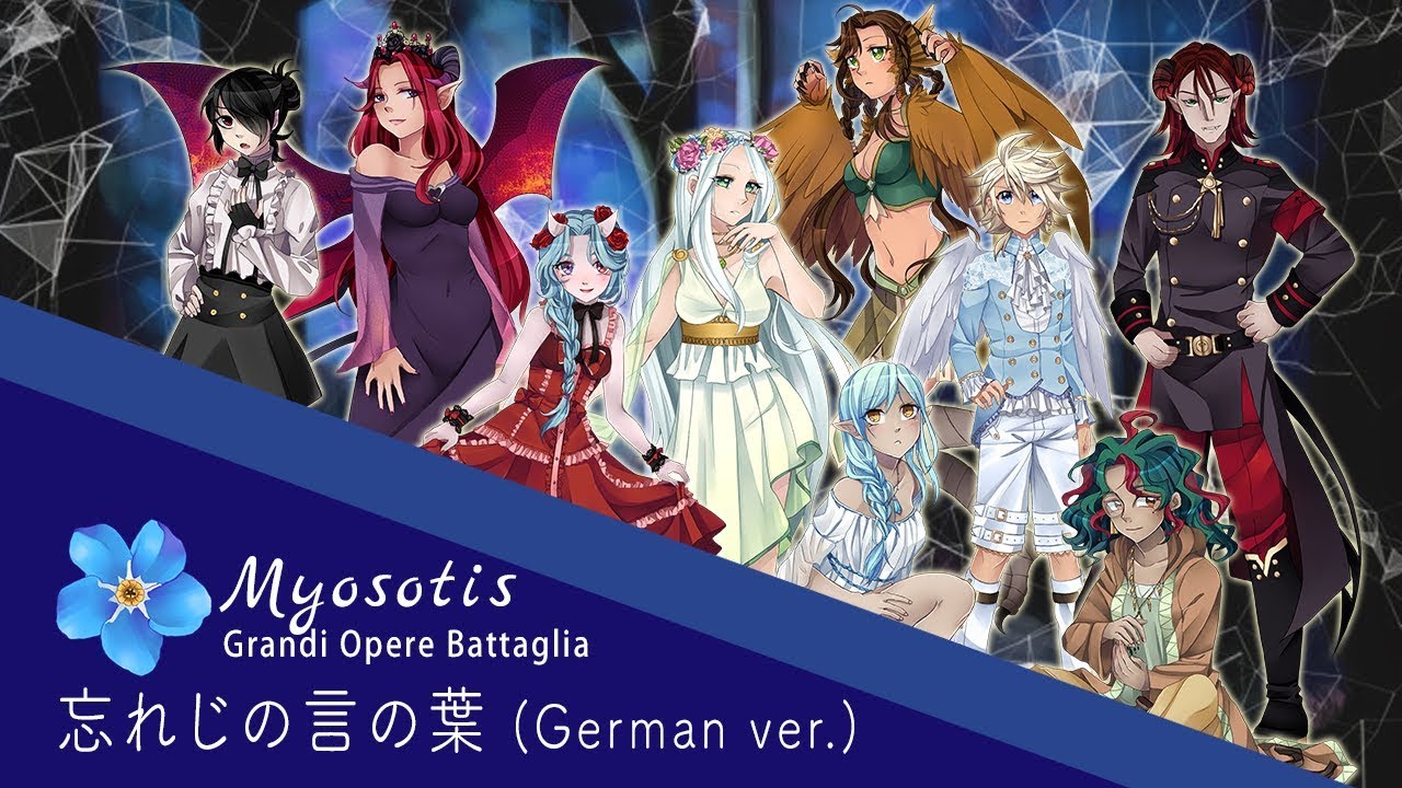 【GOB-ACT1】忘れじの言の葉 (German ver.)【Myosotis】