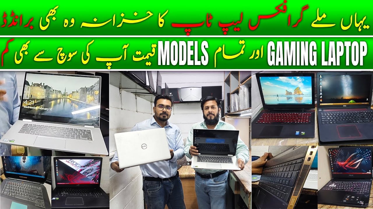 Gaming laptop prices in Pakistan 2025 | cheapest laptops wholesale market | laptop market in Karachi