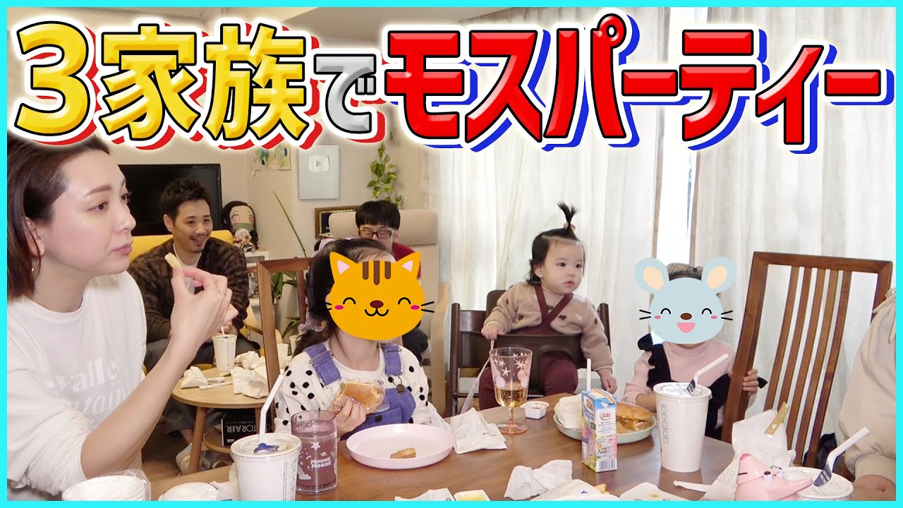 【モスバーガー】子供達にお腹の中の記憶を聞いたら、衝撃的だった！！
