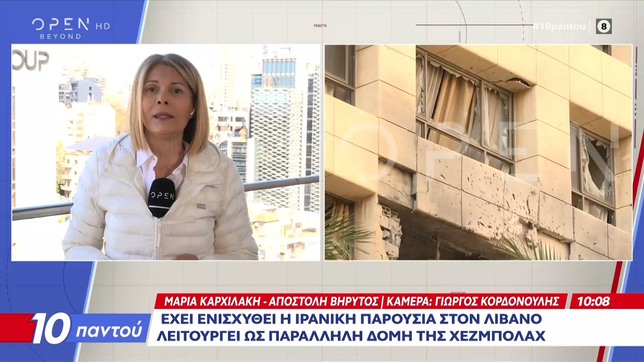 Βηρυτός: «Πλήγμα ακριβείας» του Ισραήλ σε κεντρικό ξενοδοχείο - 4 νεκροί και 10 τραυματίες | Ethnos