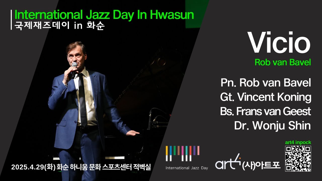 2025 국제재즈데이 in 화순_Vicio_Rob Van Bavel Trio with Wonju Shin_art4