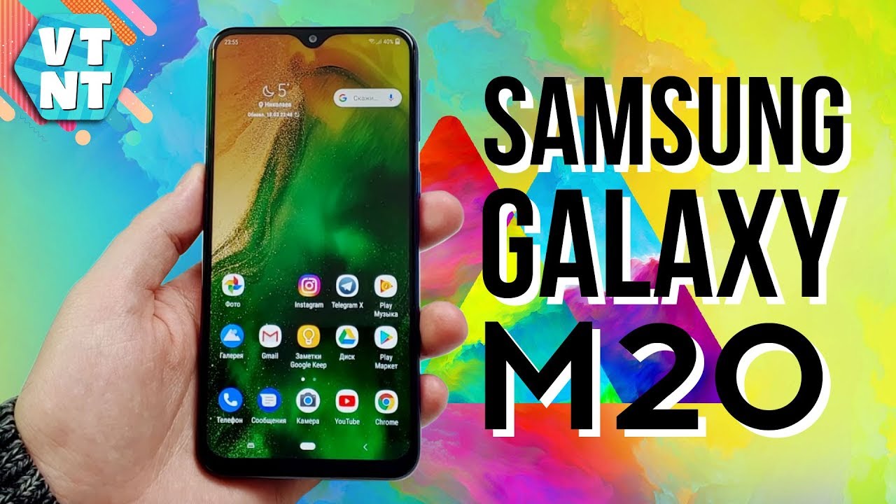 Samsung Galaxy M20 Обзор. Стоит ли покупать?