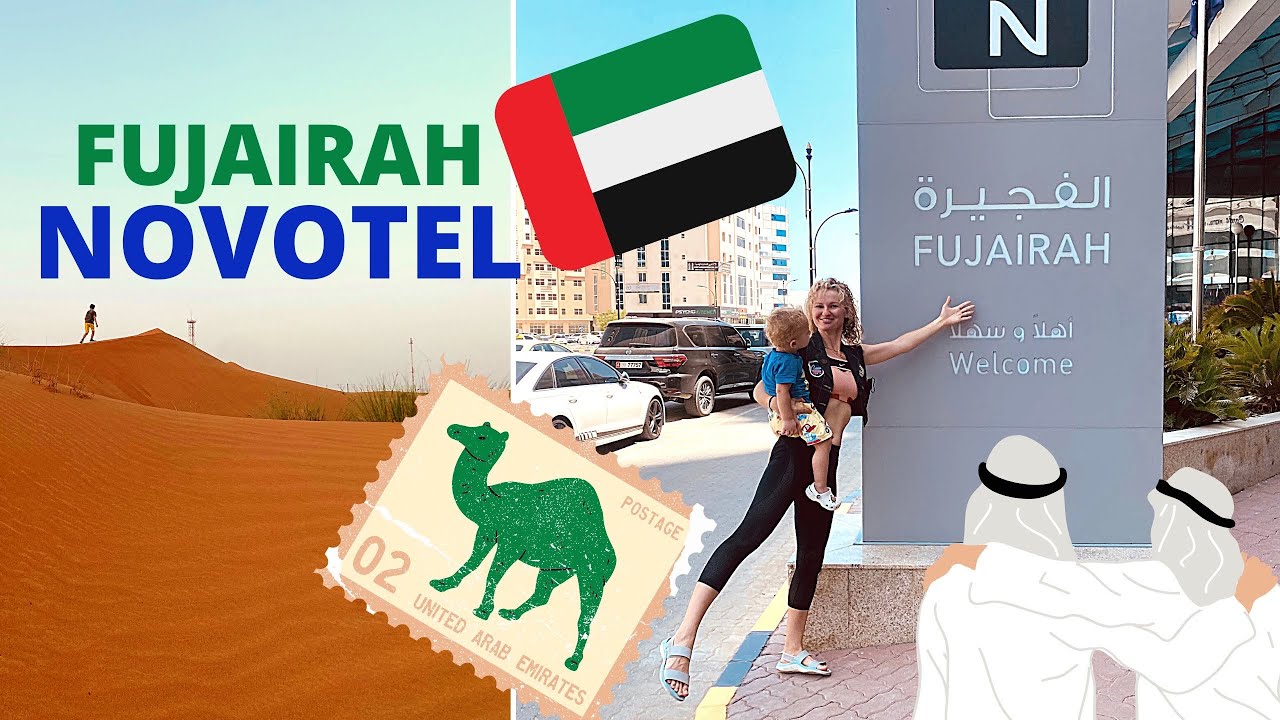 Novotel Fujairah Hotel + Adagio Aparthotel + Ibis Accor полный обзор