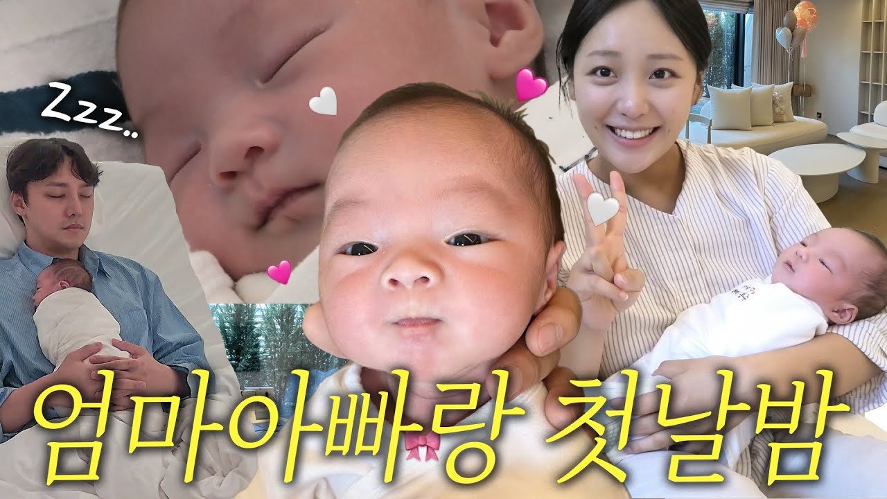 드디어! 하로랑🎀 엄빠랑 함께한 첫날밤😴💤 (24시간 모자 동실)