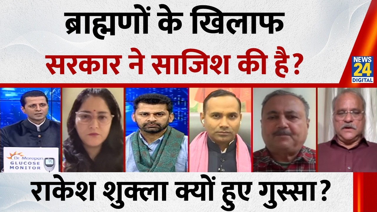 ब्राह्मणों का अपमान देश में कौन कर रहा? घूसखोर पंडित पर क्या बोले Rakesh Shukla? | Pandit