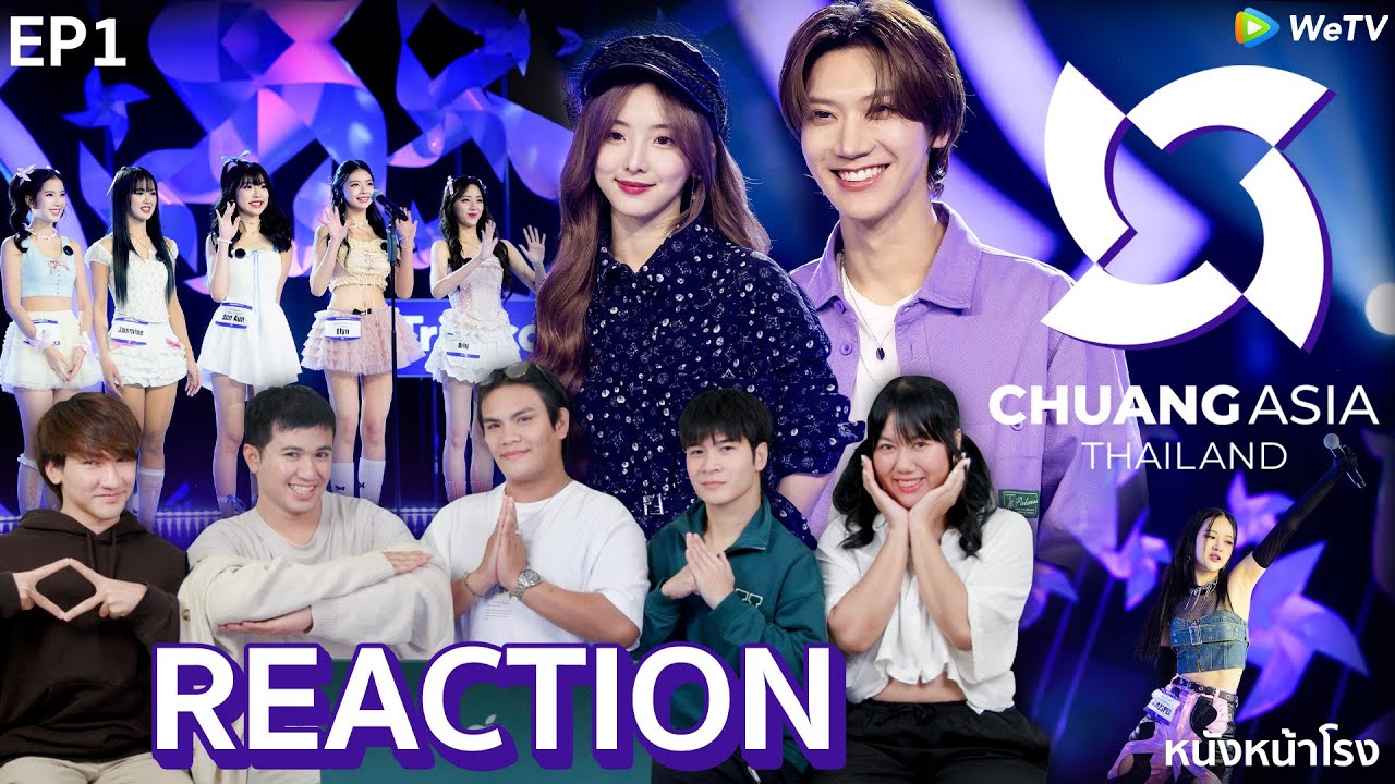 [EP.1] Reaction CHUANG ASIA THAILAND 🇹🇭 ออดิชั่นสุดเดือด! ชิงตำแหน่งเดบิวต์ 9 อันดับ  | WeTV