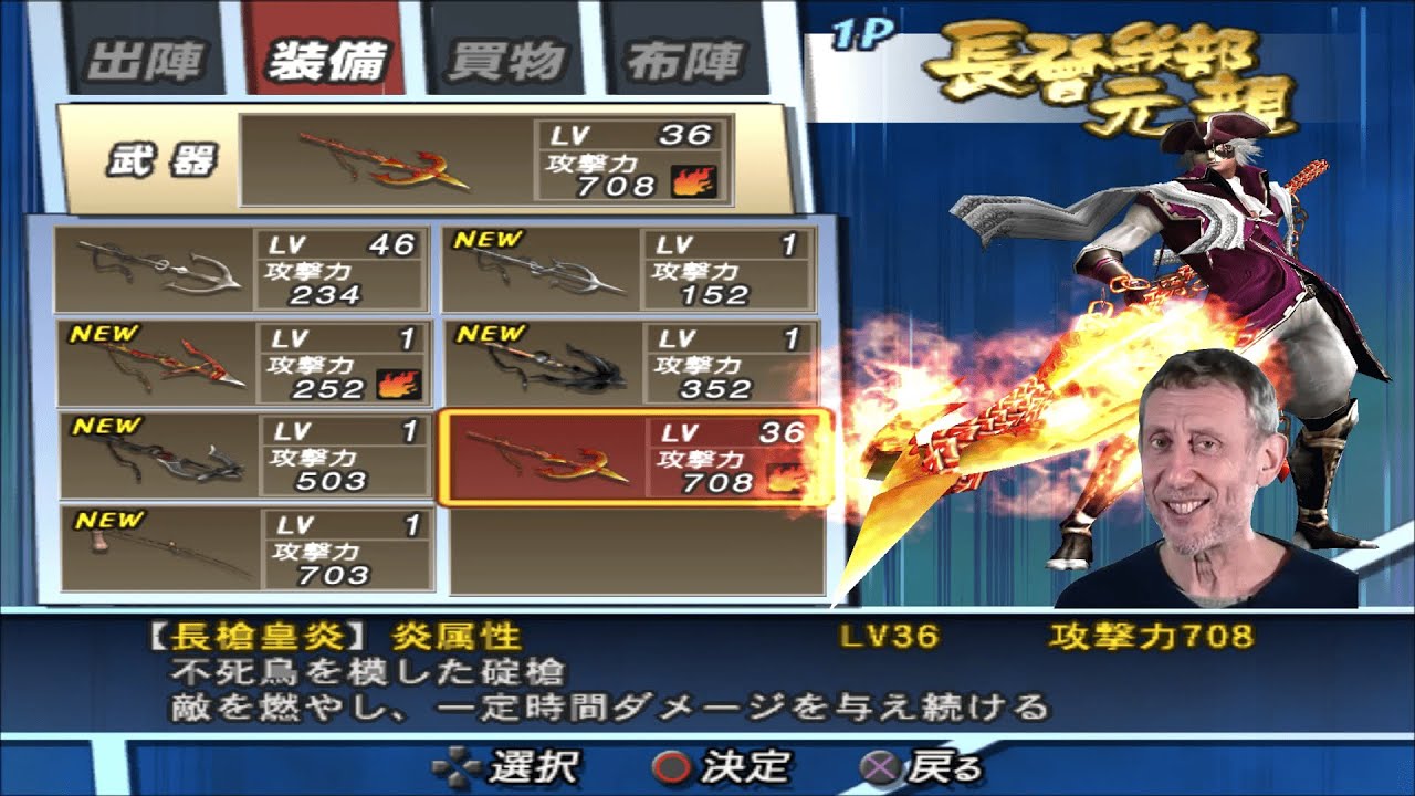 How To Unlock ALL WEAPONS: BASARA 2 HEROES || Motochika