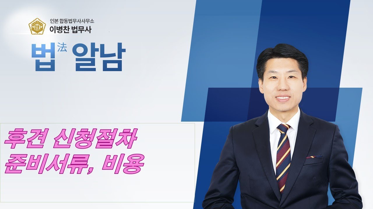 성년후견 신청절차, 준비서류, 비용내역을 안내해 드립니다.