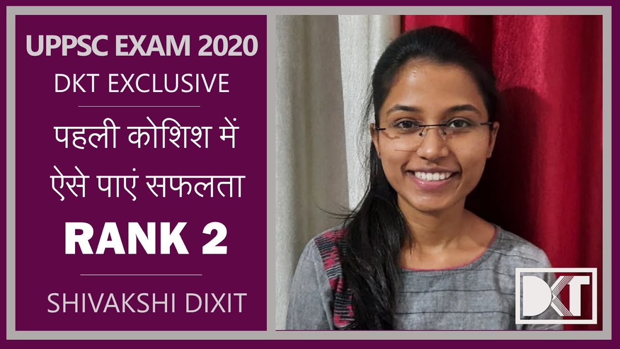 Rank 2 UPPCS 2020 Exam Shivakshi Dixit shares her detailed strategy | DKT Exclusive