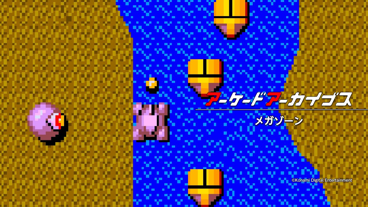 アーケードアーカイブス メガゾーン