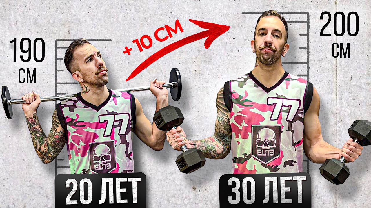 Как Увеличить Свой Рост в ТРЕНАЖЕРНОМ ЗАЛЕ? Я уже 2 МЕТРА!!