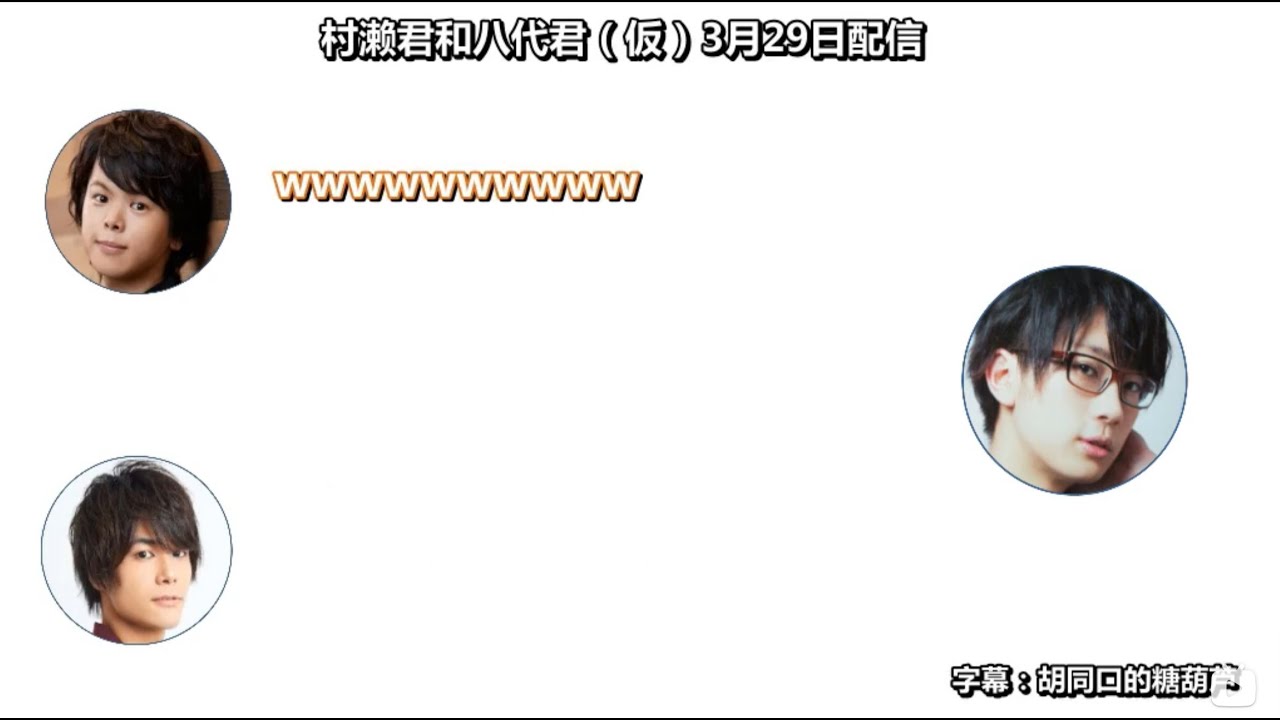 【声優】村瀬歩と八代拓による江口拓也の声真似が面白すぎるｗｗｗ